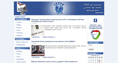 Desktop Screenshot of invak.info